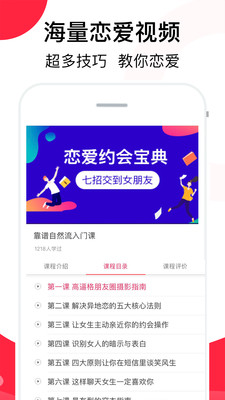 聊天话术app免费下载软件  v2.1图3