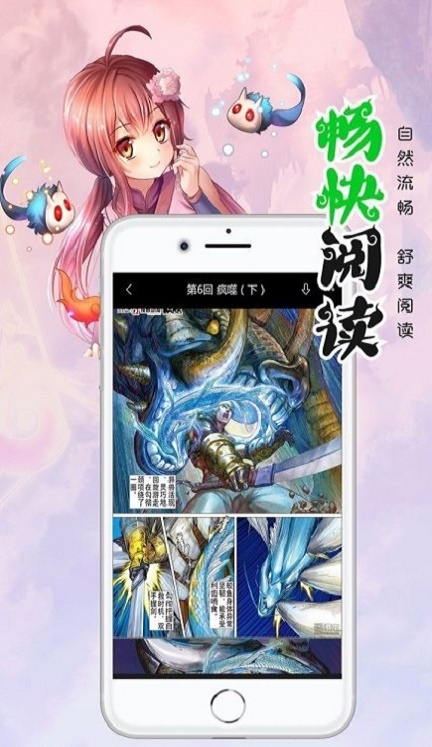 笔趣阁漫画小说二合一无广告蓝色下载  v7.0.2图3