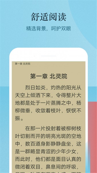 小书亭百万热门小说免费版  v1.1图3