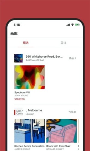 艺术全球  v1.1图3