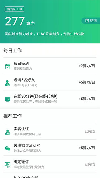 陀螺世界软件下载  v2.2.9图1