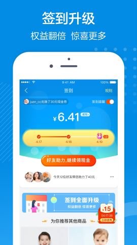 乐友  v7.8.8图1