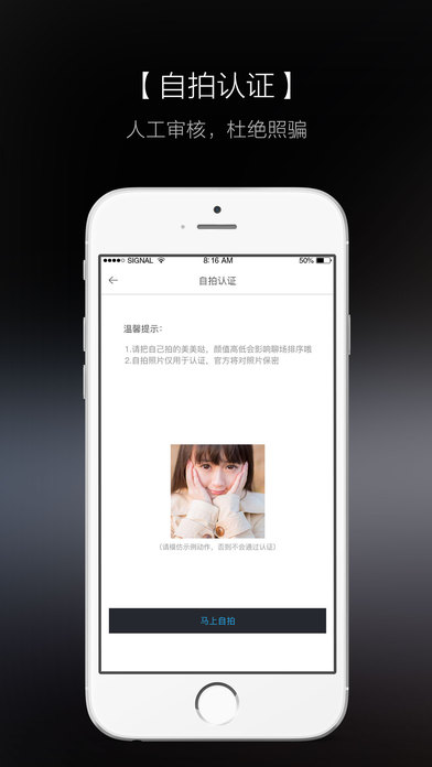 知聊软件下载安装手机版  v5.18.3图2