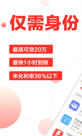 小白借app  v1.5.0图1