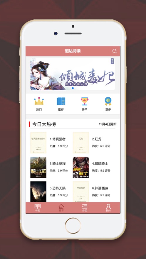 道达阅读  v7.41图1