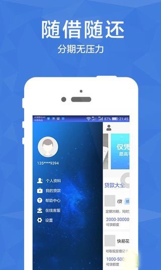 青年贷手机版  v3.0.1图2