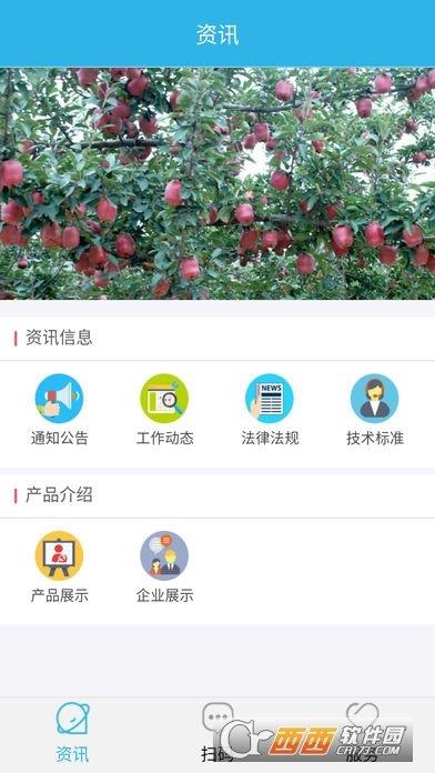 麥積追溯  v0.0.32圖2