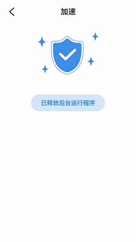 清理神器  v1.0.0图2