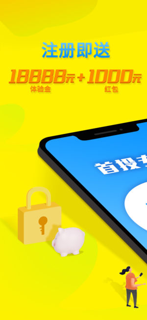 向上金服手机版  v4.6.1图1