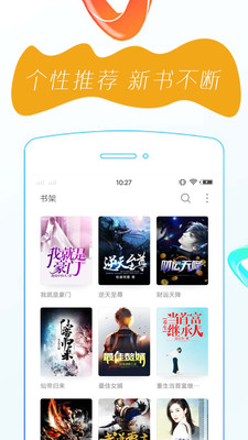 万众阅读APP  v1.0.0图2