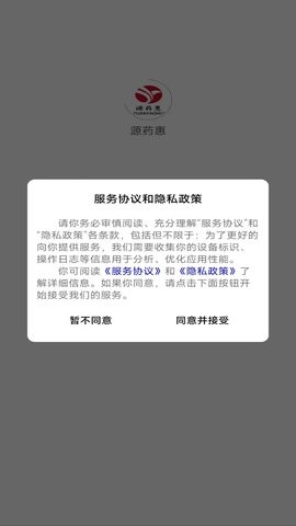 源药惠  v2.0.7图2