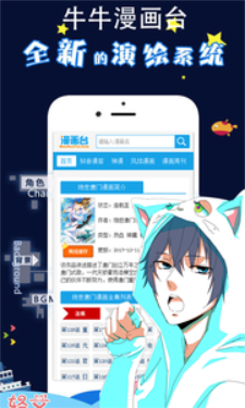 牛牛漫画台手机版  v0.0.1图4