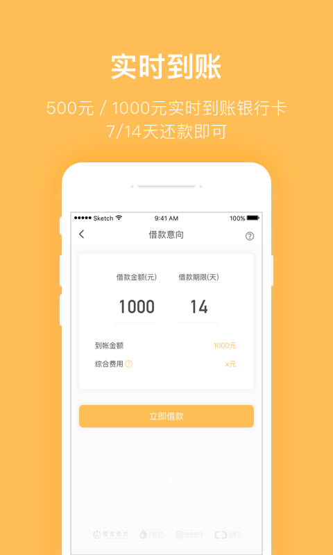 摇钱罐贷款app下载  v2.0.3图4