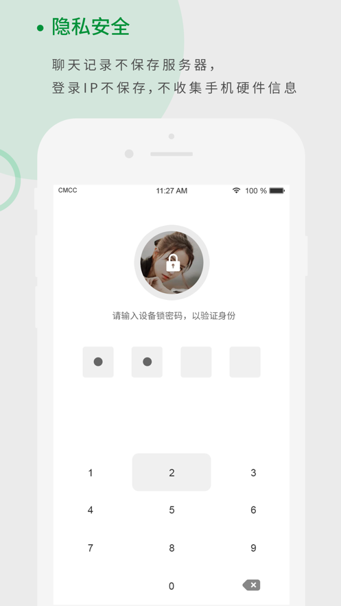 天籁app官方下载  v1.0.9图3