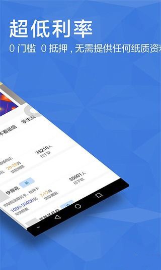 青年贷手机版  v3.0.1图3