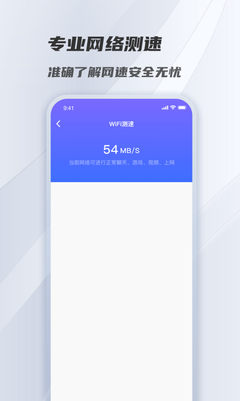 风驰清理  v1.0.0图2