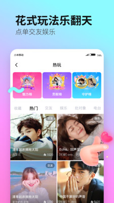 皮玩app  v2.3.0图2