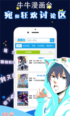 牛牛漫画台2024  v0.0.1图3