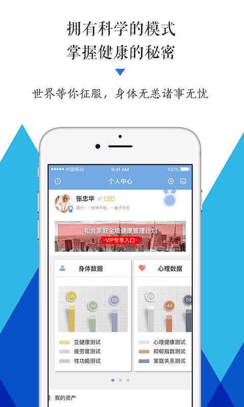 和合生活  v1.0.0圖3