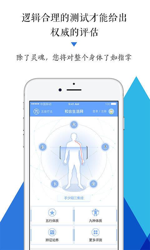 和合生活  v1.0.0圖1