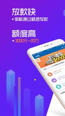 99贷免费版  v5.5.1图4