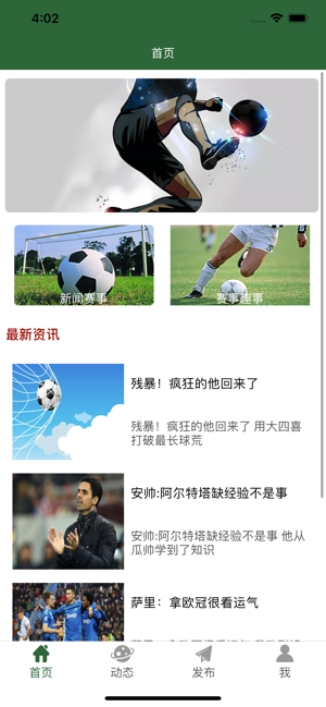 微球体育app官方下载app  v1.0.0图1