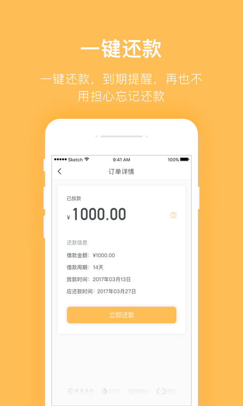 摇钱罐贷款app下载  v2.0.3图1