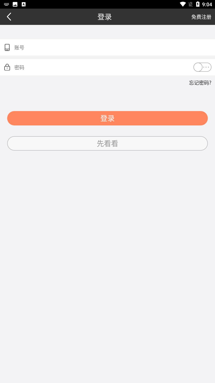 珠寶易  v6.3.1圖3