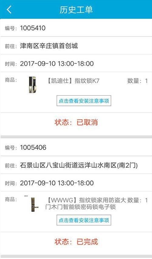 匠云商戶  v1.0圖3