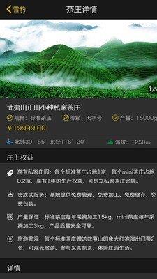 雪豹  v1.5圖2