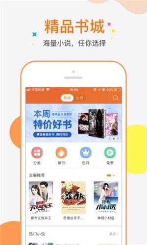 6月免费小说免费版  v1.0图4