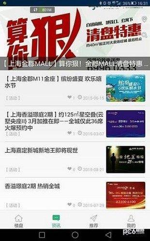 小新家  v3.8.4图1