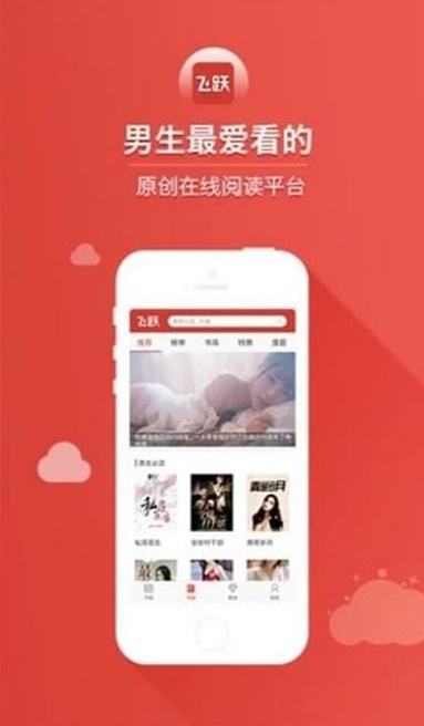 飞跃阅读小说安卓版  v7.35图1