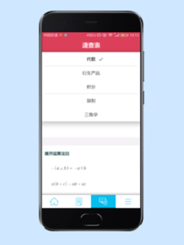 数学求解器在线转换软件手机版  v9.1.0图3