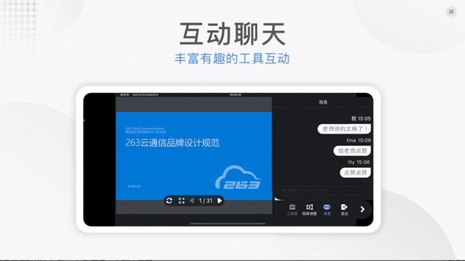 云课小班  v1.0图2