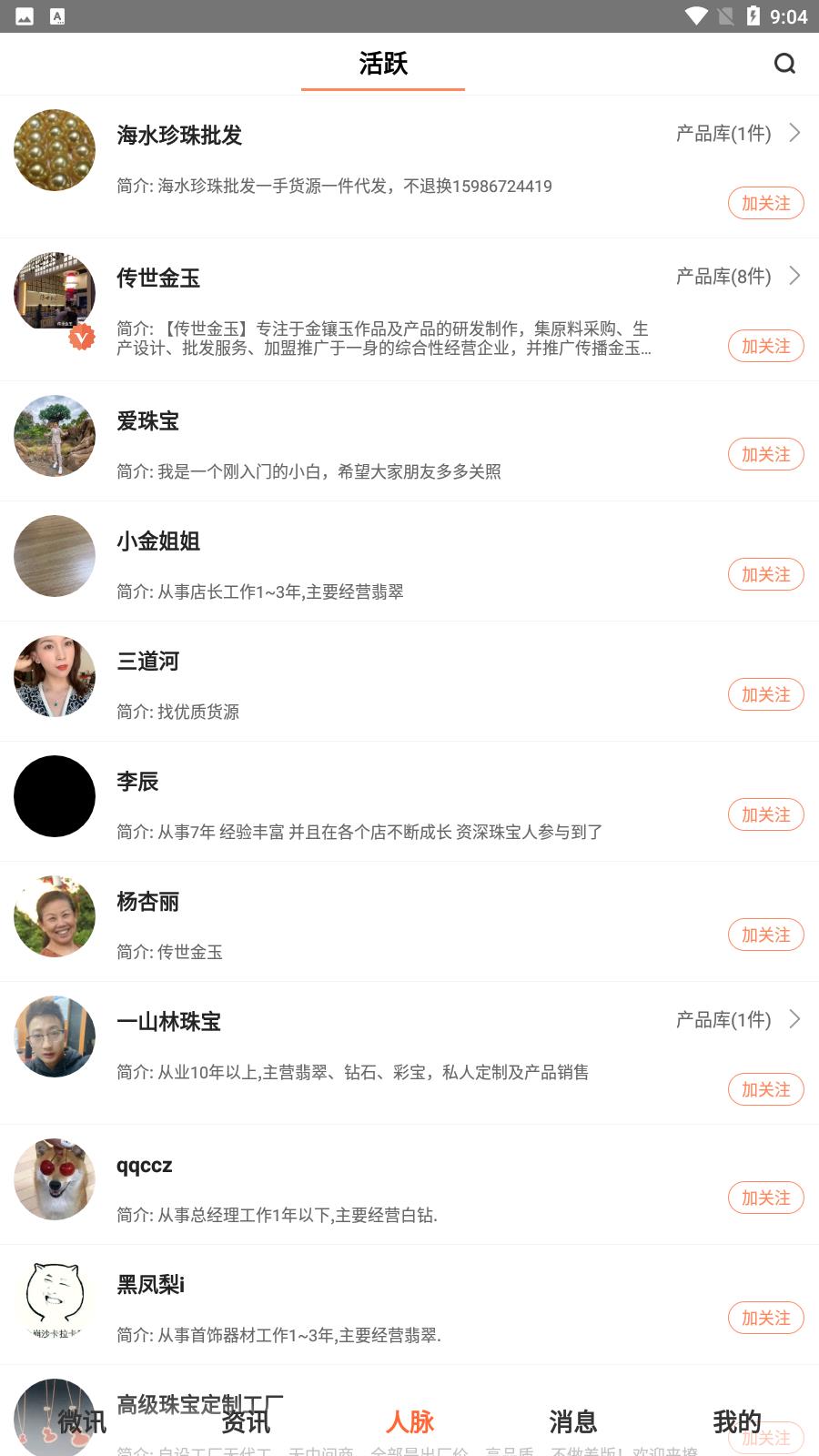 珠寶易