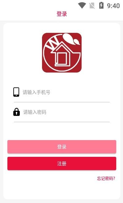 我家物业  v3.1.5图2