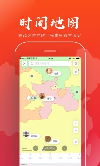 全历史原版app下载