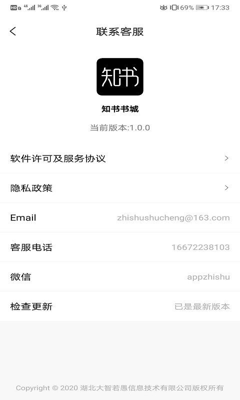 知书书城官网  v1.0.0图3