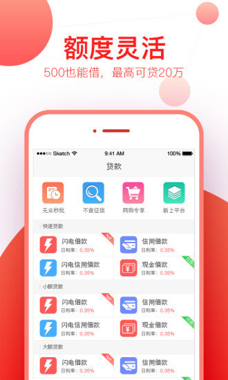 小白借钱的平台100%能借到  v1.5.0图2