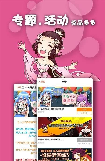 有乐漫画手机版下载安装  v1.0图2