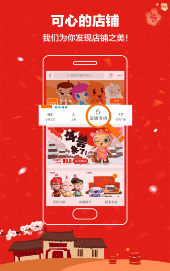 淘宝客  v1.0.6图3