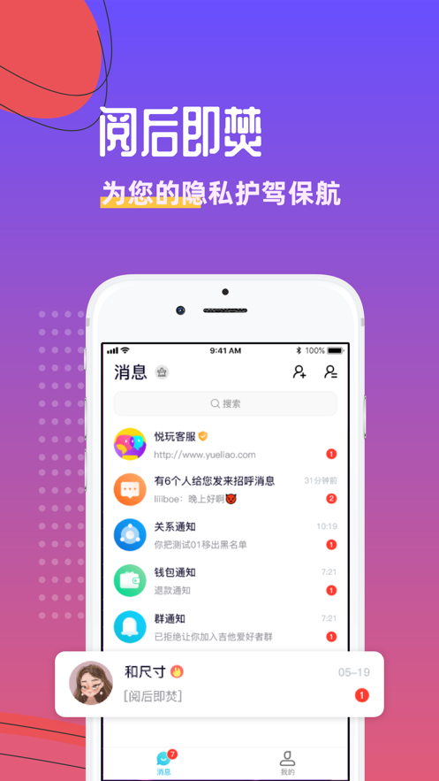 悦玩下载安装官网苹果  v1.3.6图3