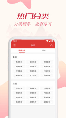 全民追书小说免费下载  v1.43.0图1