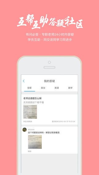 帮学堂免费版下载安装手机版最新版  v2.3.0.3图1