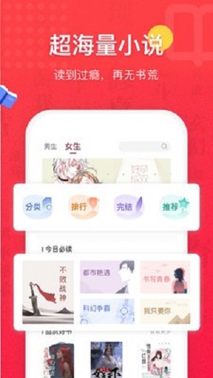 七喵小说漫画  v1.0图1