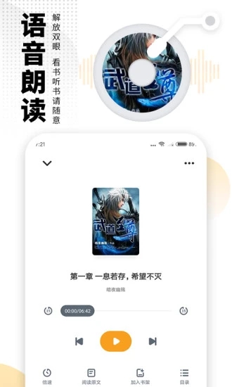 海阅小说最新版本下载安装免费  v7.55图2