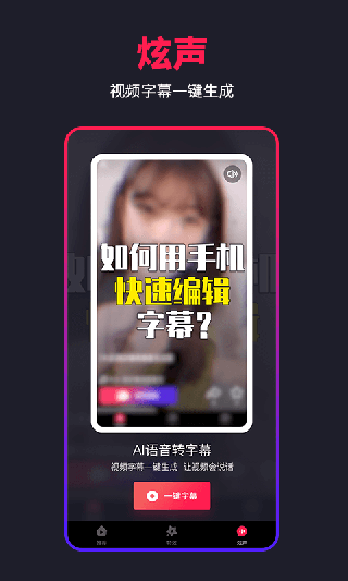 特炫  v1.4.1圖2