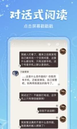 乐可小说免费阅读全文在线阅笔趣无弹窗广播剧  v7.55图2