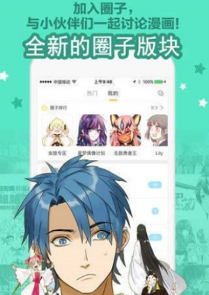 魔力阅漫画安卓版  v5.0.0图3